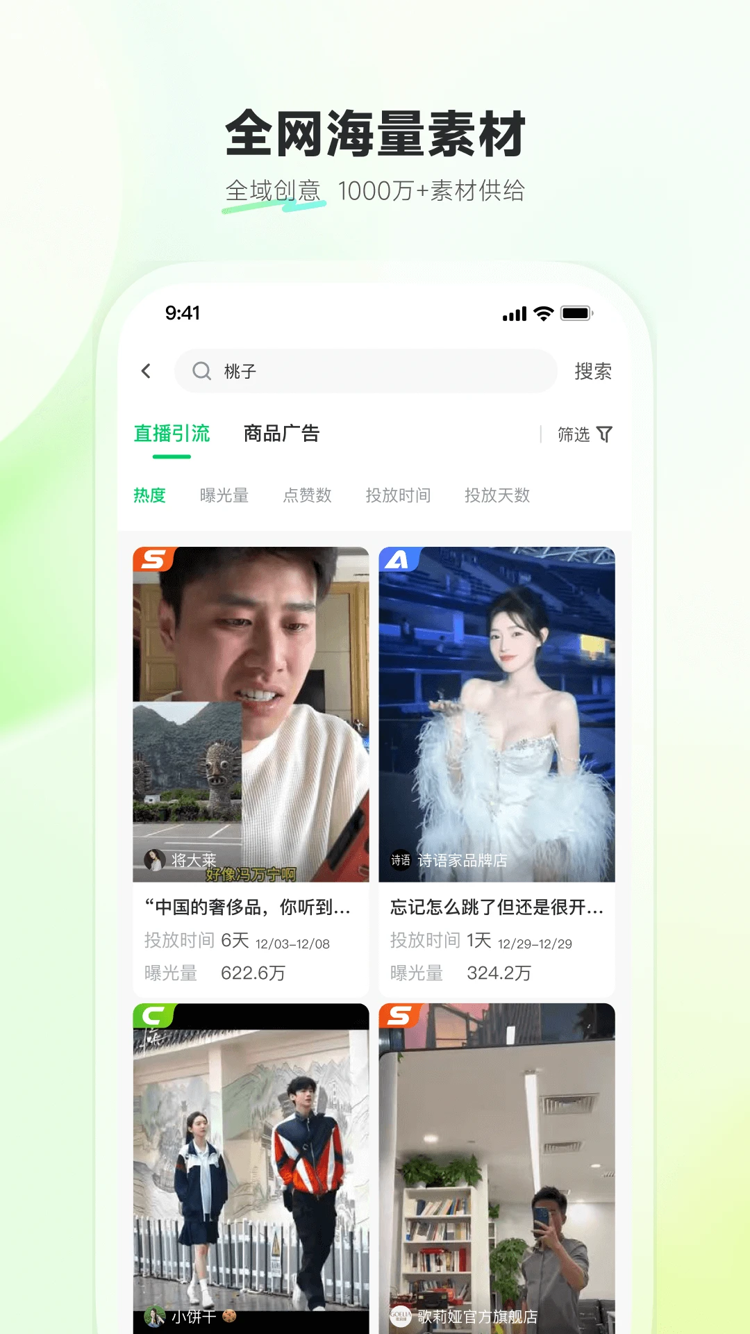 考古加·创意