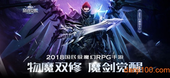 黎明奇迹MU