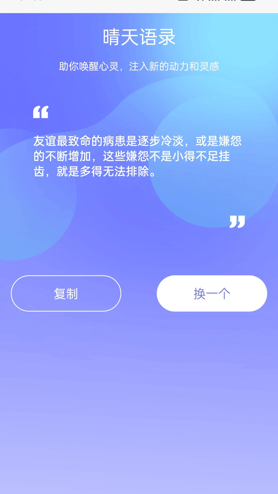 晴天上网宝