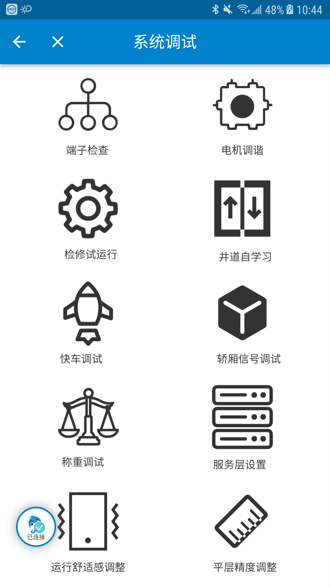 掌上默宝APP安卓版
