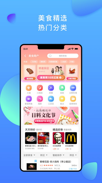 星聚汇