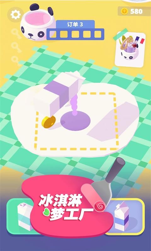 冰淇淋梦工厂