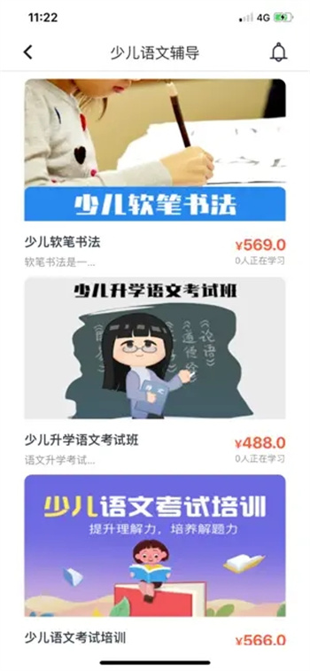 优课学院