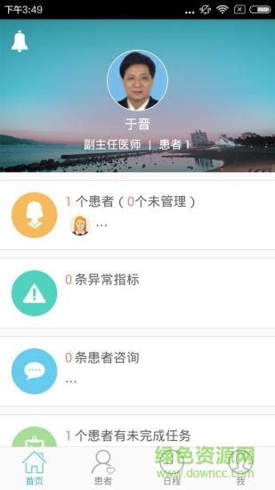 好朋友云康 好朋友云康