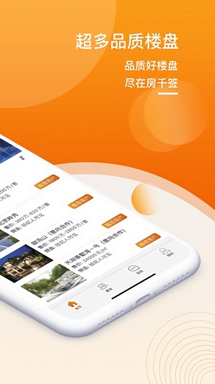 房千签