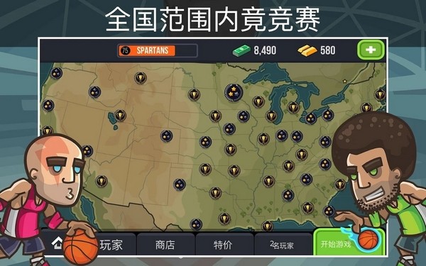篮球之战无限金币版 v2.4.30