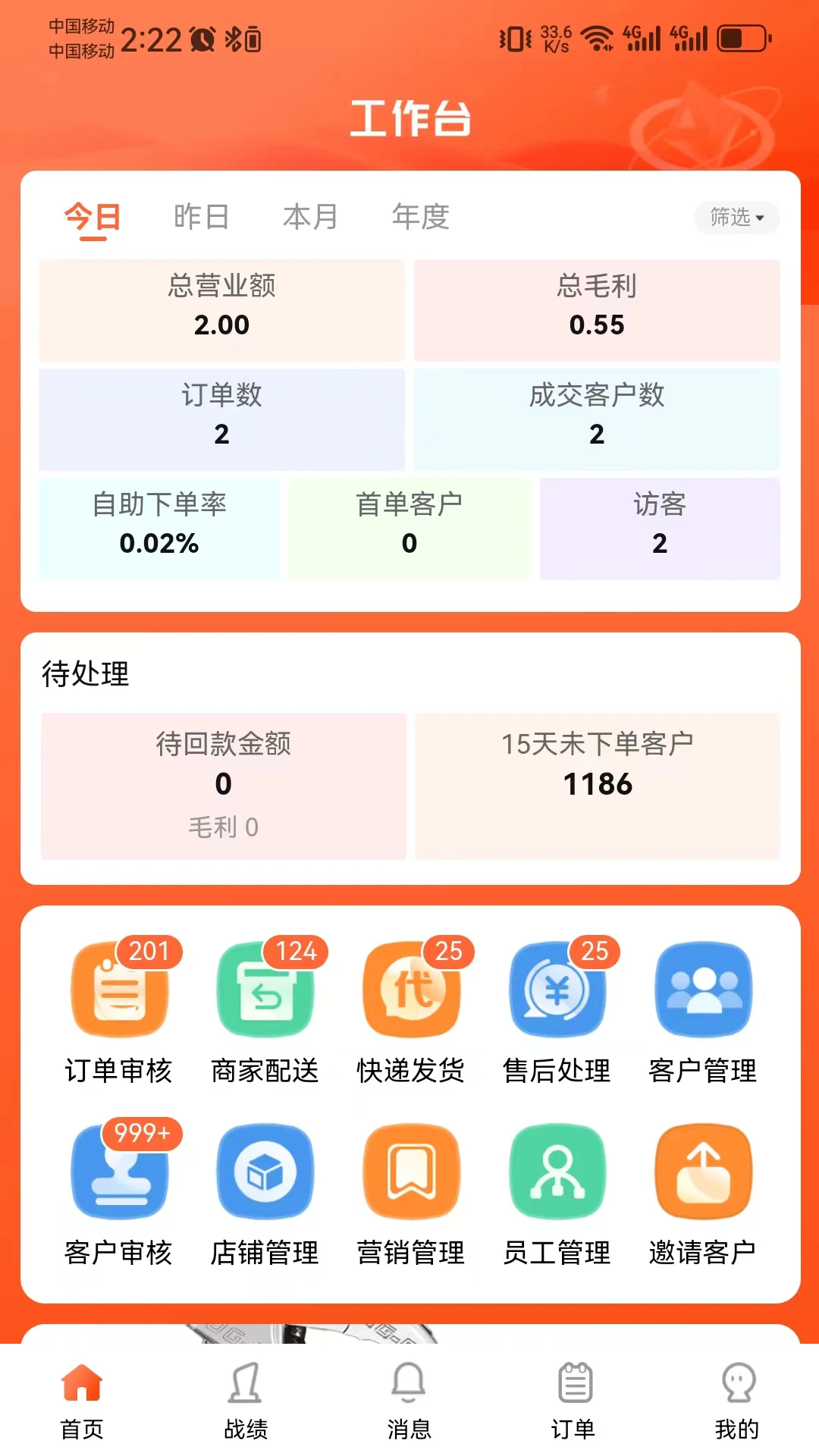 腾力电配商家端