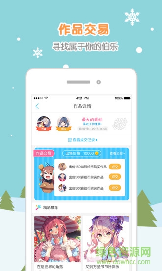 锋绘动漫 锋绘动漫