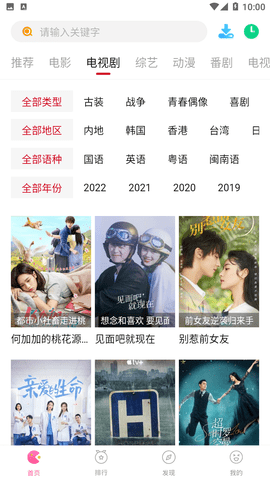 追剧眼