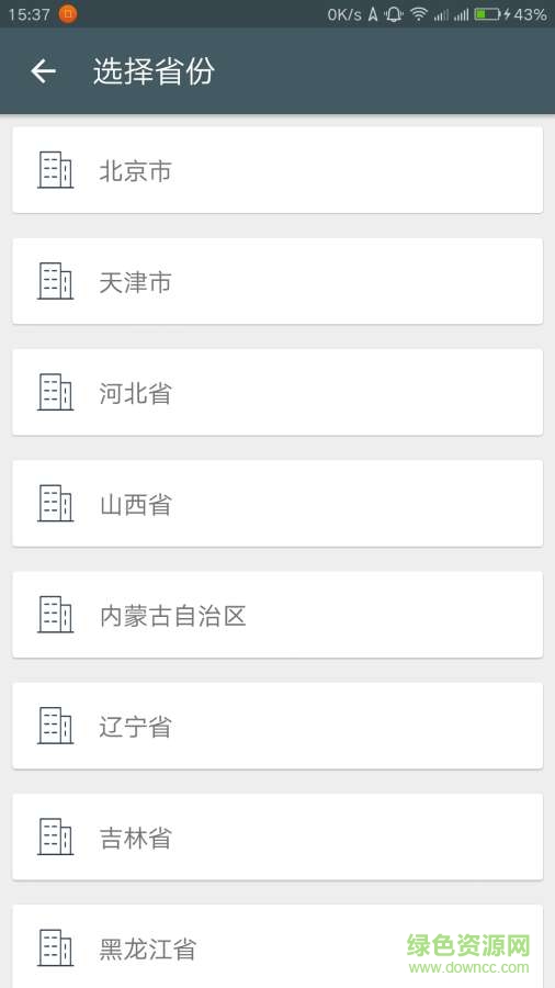 豌豆天气