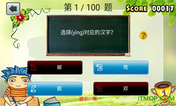二年级语文下生字表