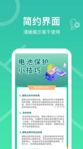 每日充电 每日充电