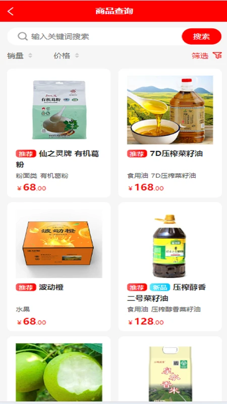 万寿天食
