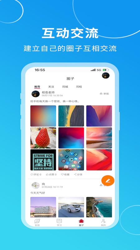 汉和云学
