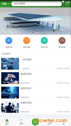 电满满