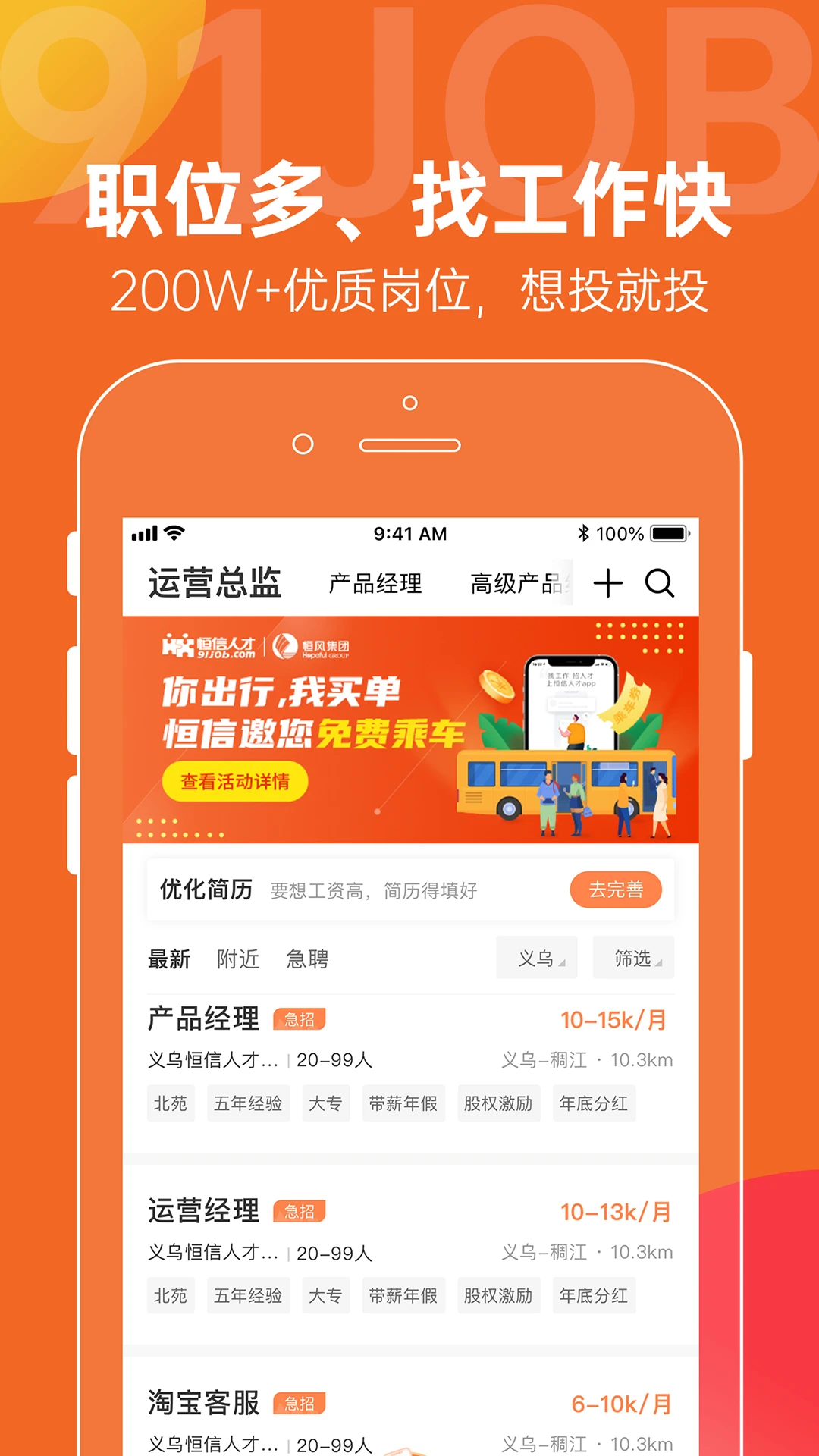 恒信人才