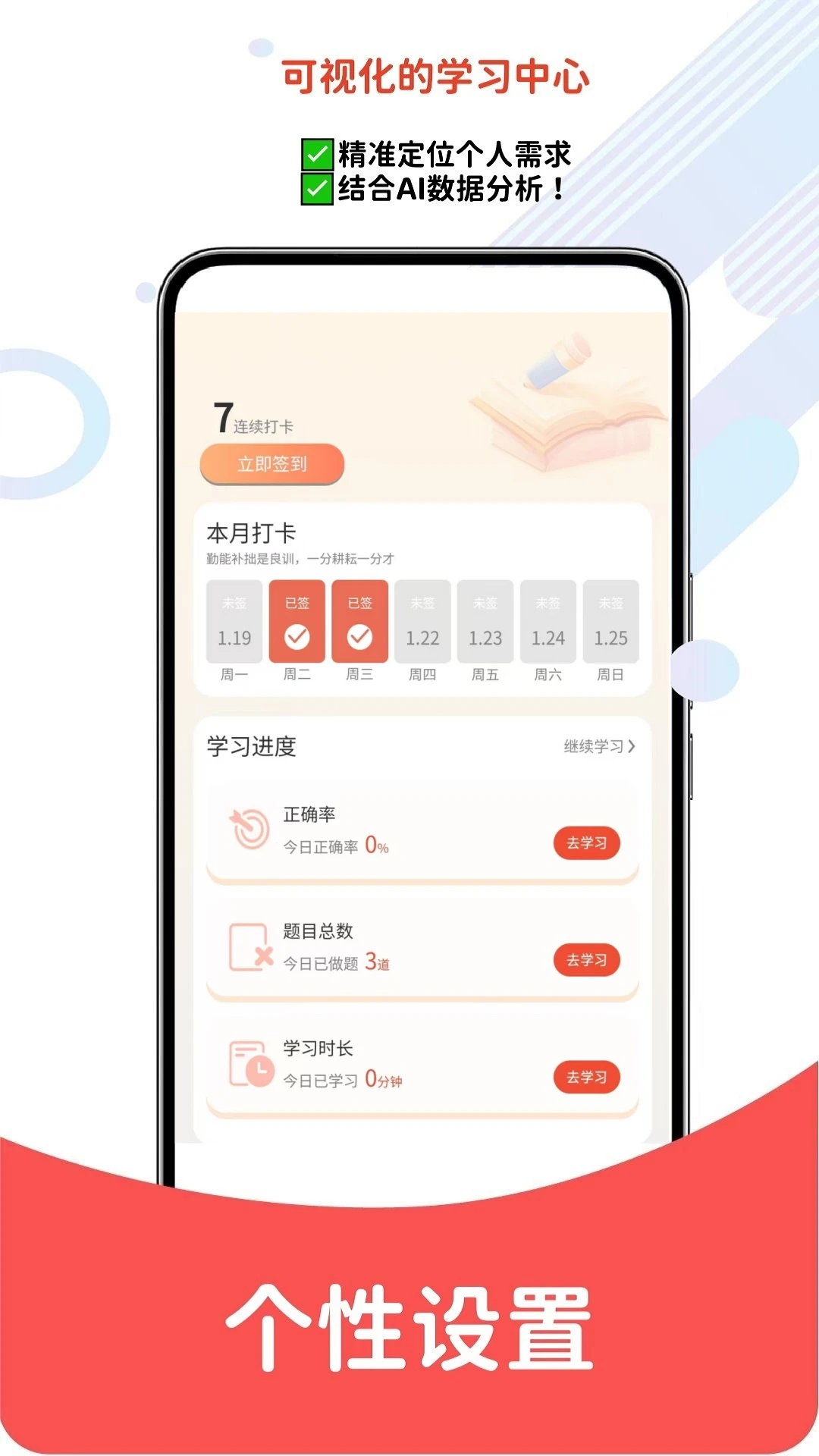 法考题库网