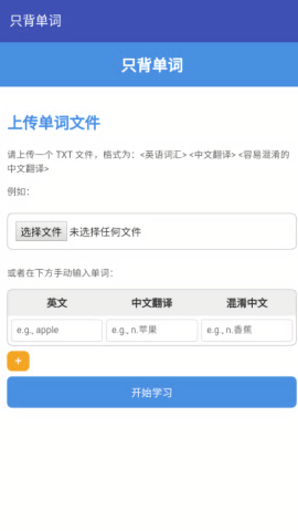 只背单词官网版 只背单词官网版