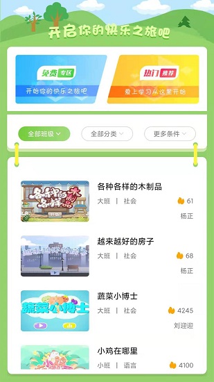 椒宝