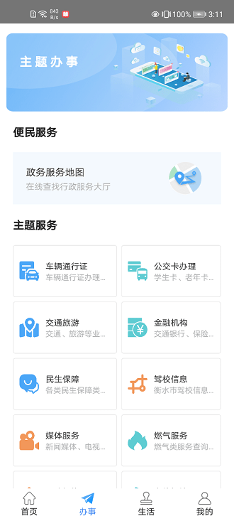 I衡水