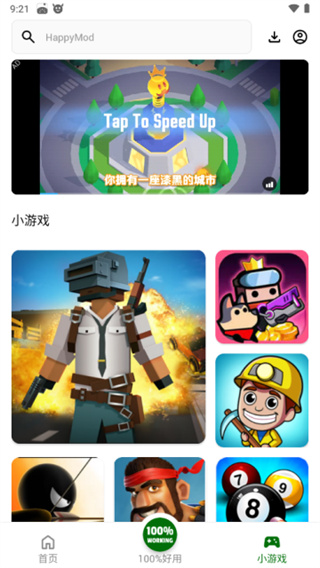 happymod官方版 happymod官方版