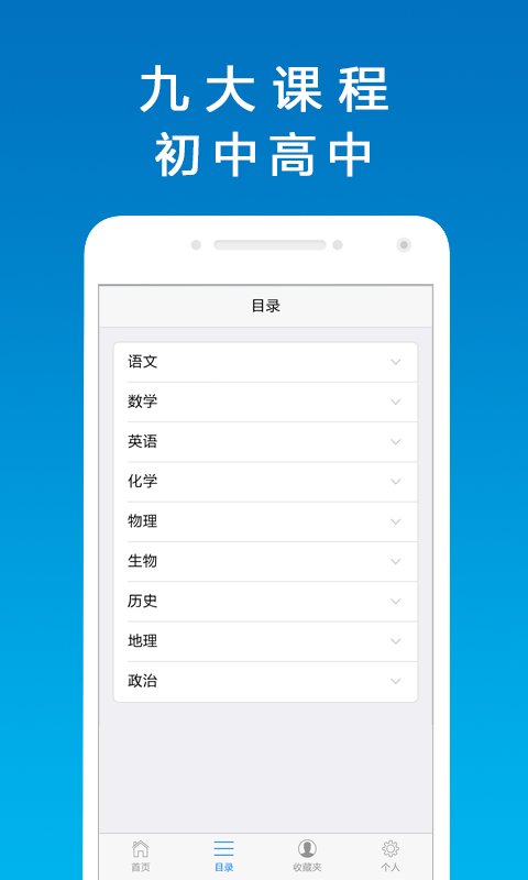 思励课堂