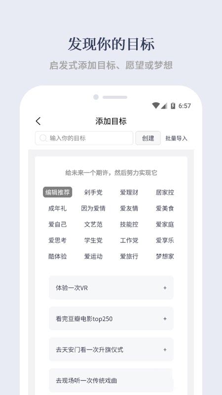 有爱清单(清单打卡工具) v2.8.9 安卓版