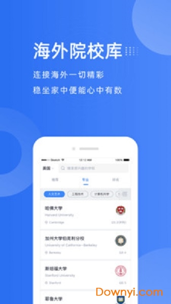 途鹰留学