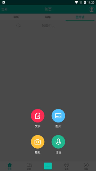 爬行天下论坛 最新版v1.2.32 爬行天下论坛 最新版v1.2.32