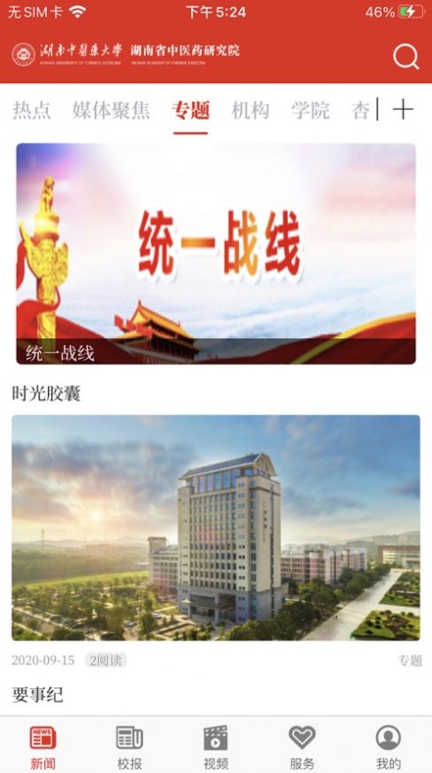 掌上湖中大