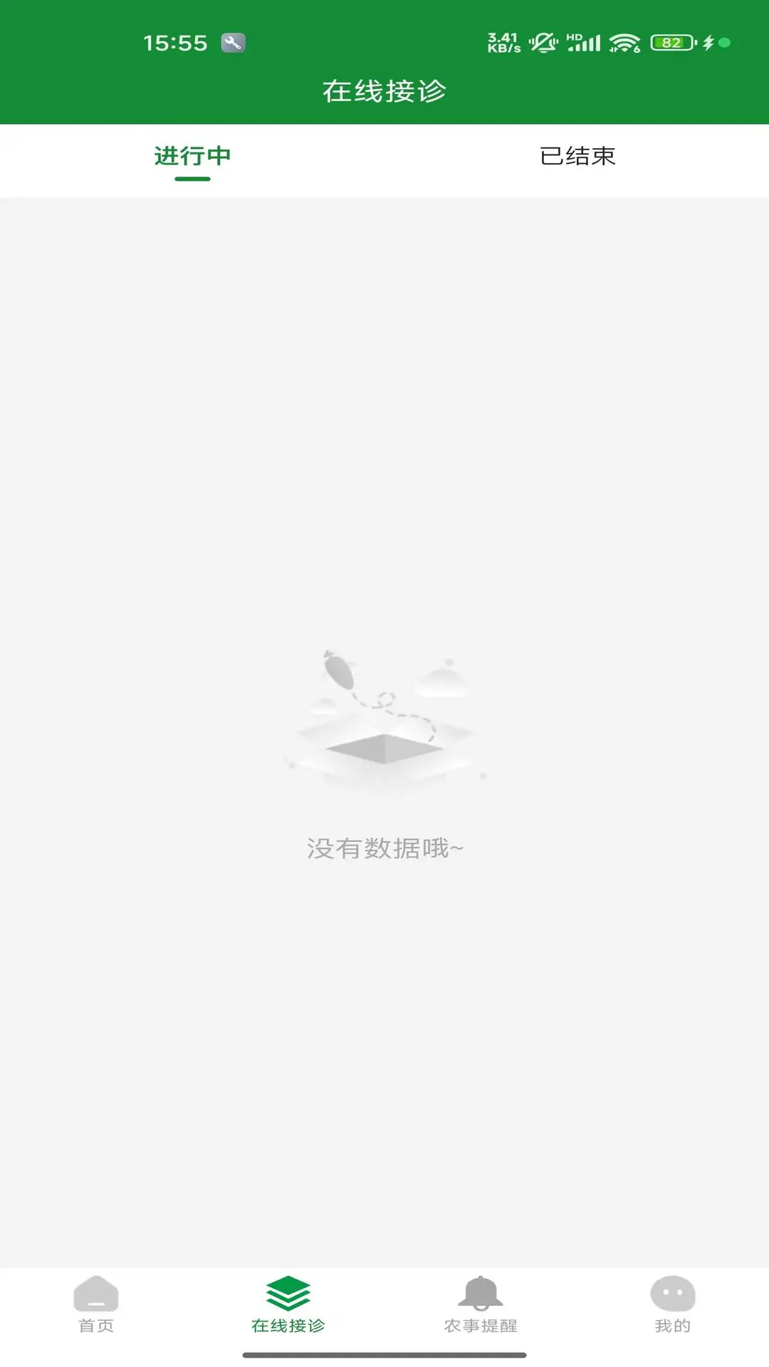 临湘农专家