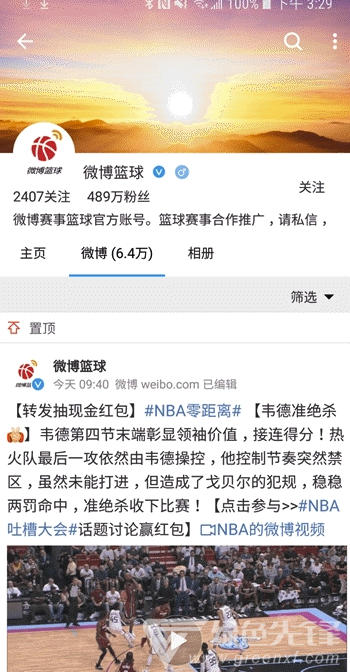 See微博(浏览微博工具)V1.5.17.7 安卓免费版