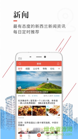 手机天维