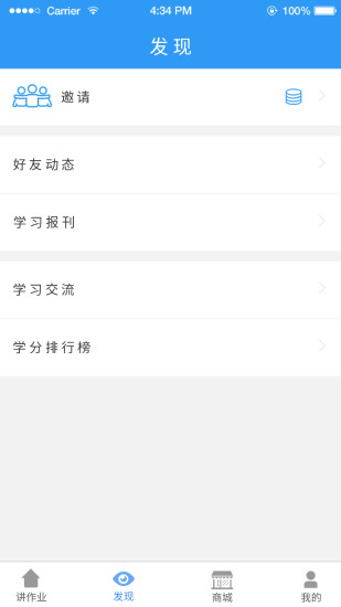 讲作业