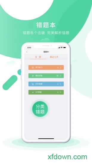 会计实操之了课堂