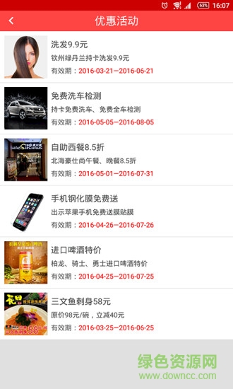 通汇卡 通汇卡