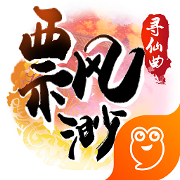 飘渺寻仙曲 
