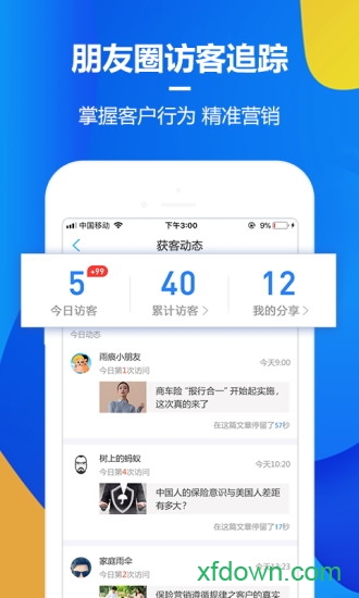 保险助手 保险助手