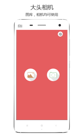 大头相机官方版 大头相机官方版
