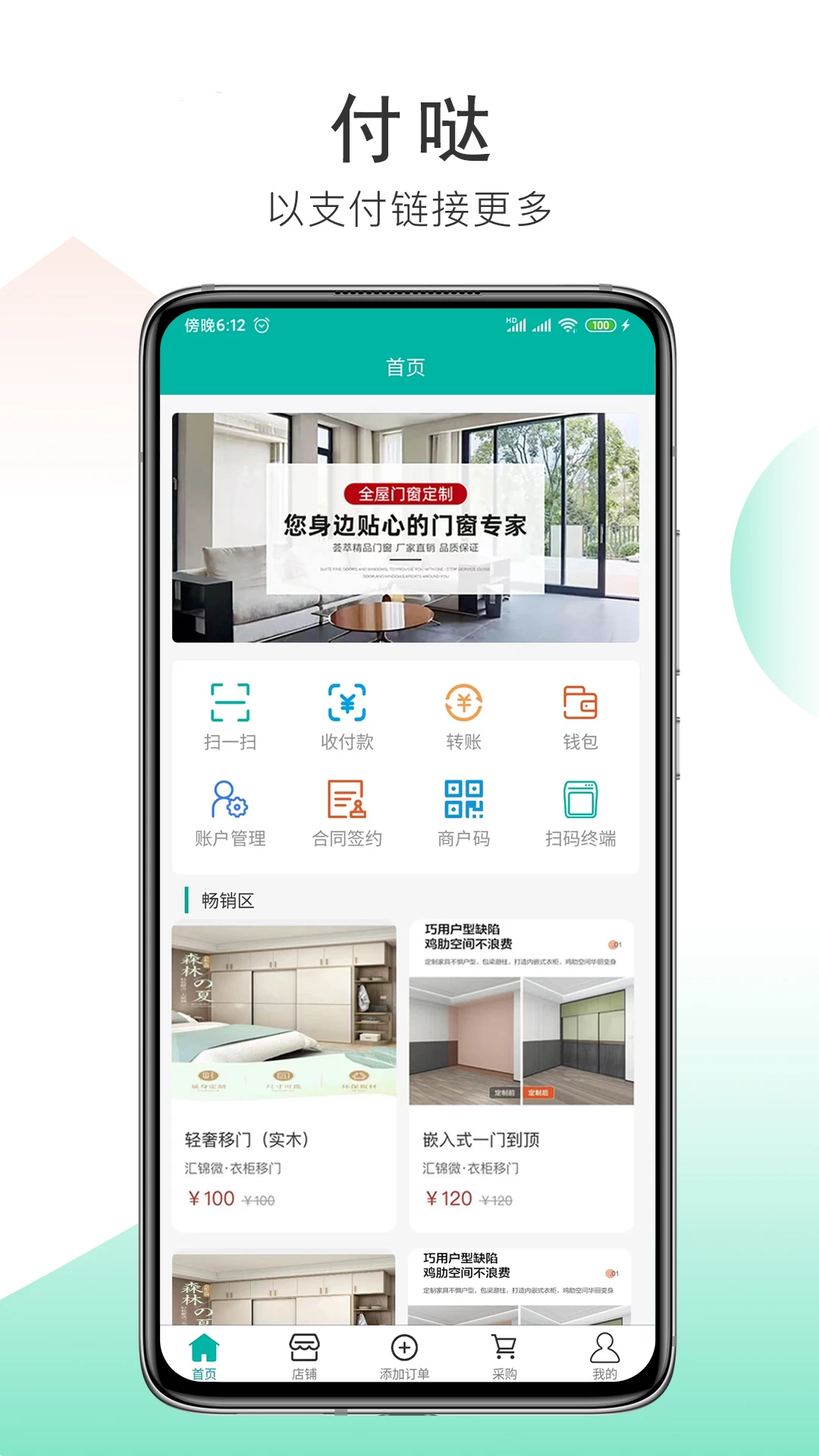 付哒