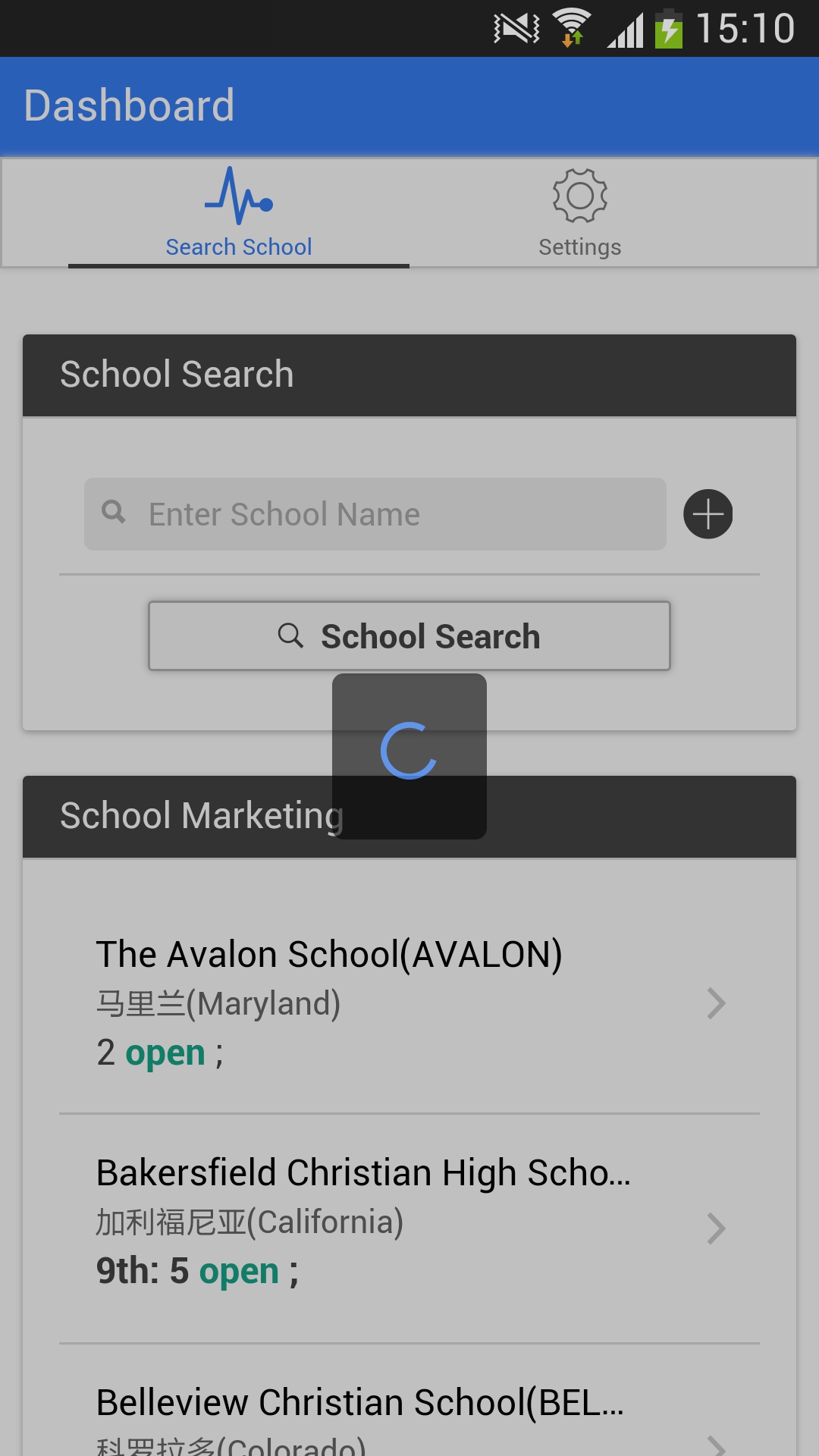 salesmate(学校数据查询)