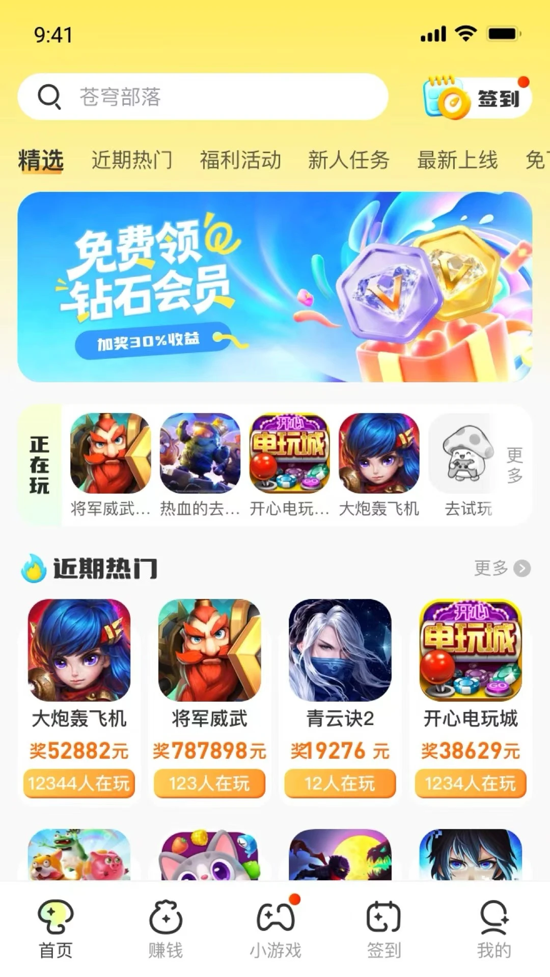 蘑菇乐园 蘑菇乐园