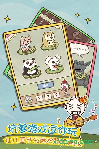 史上最坑爹的游戏9