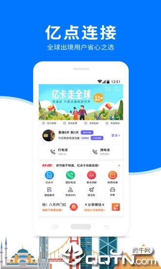 亿点连接 亿点连接