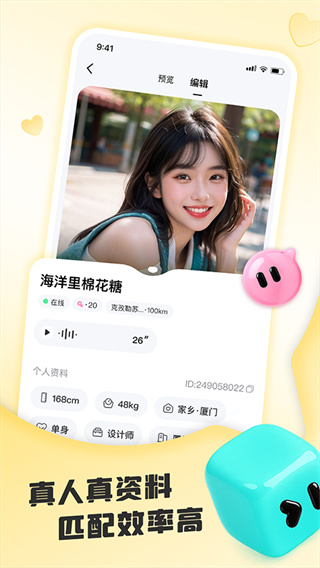 闪糖交友 闪糖交友