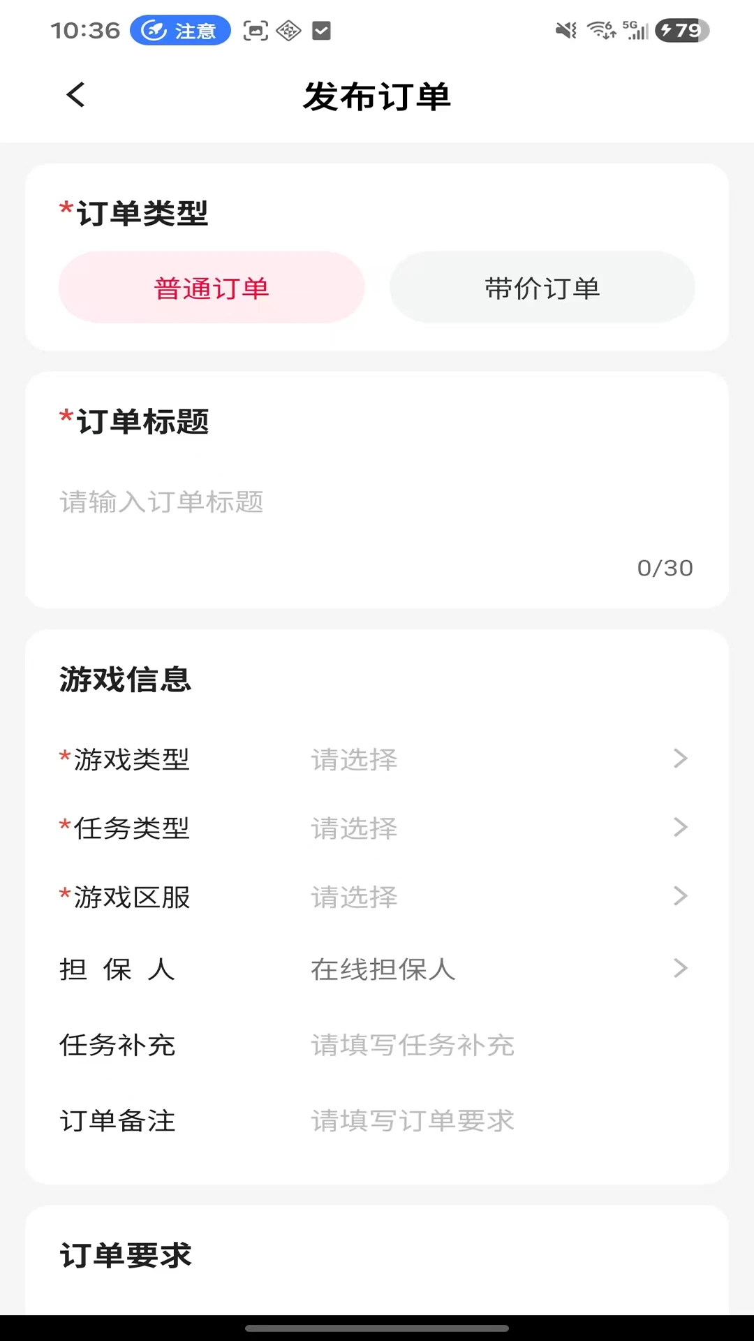 君子之交