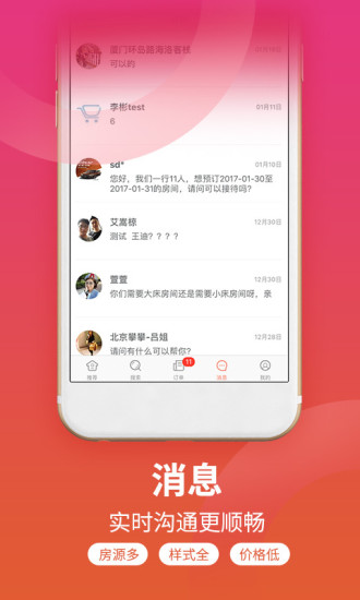 桔子旅馆住宿