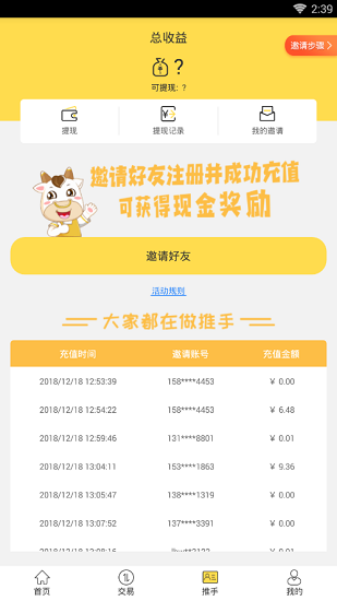 一起玩吧 一起玩吧