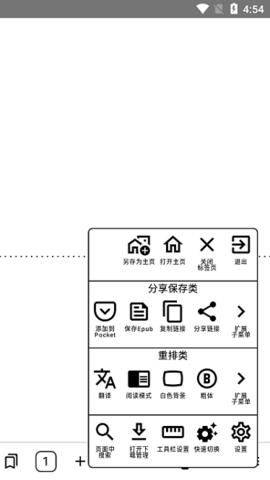 墨水屏浏览器app 墨水屏浏览器app
