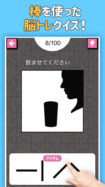 答えて！指IPPON